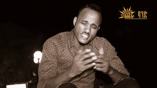 Eritrean Music 2017ዓይኑ ይብራህ\\ Zekarias Berhane Zaki [upl. by Llesram82]