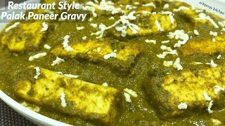 घर पर बनाये रेस्टोरेंट जैसा पालक पनीर एकदम नए तरीकेसेRestaurant Style Palak Paneer Recipe In Hindi [upl. by Patti]