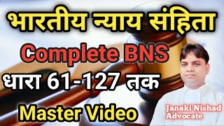 भारतीय न्याय संहिता Complete BNS धारा 61127 तक Master Video [upl. by Werdn]