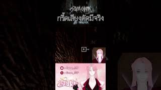 กรี๊ดเสียงตัดมีจริง GenoSSP Review vtuber vtuberth vtuberthai silverchains [upl. by Galloway]