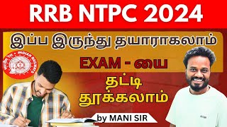 RRB NTPC 2024  Mock Test 01 Basic amp Tricks for crack the exam  Mani Sir [upl. by Henrie]