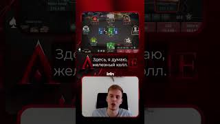 Есть ли колл на ривере у Avr0ra в турнире за 10k онлайнпокер покер highstakespoker pokeronline [upl. by Akimed396]