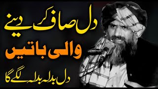 Dr Suleman Misbahi Full Bayan  Life Changing Bayan By Suleman Misbahi [upl. by Kamilah]