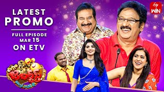 Extra Jabardasth Latest Promo  15th March 2024  Rashmi Mano Krishna Bhagavaan  ETV Telugu [upl. by Whiteley]