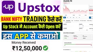 upstox account opening upstox demat account kaise khole how to open demat account in upstox online [upl. by Nlyak746]