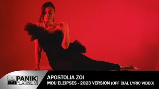 Αποστολία Ζώη  Μου Έλειψες 2023 Version Official Lyric Video [upl. by Solim]