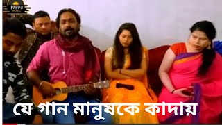 পাগল হাসানের যে গানে মানুষ কাঁদে  pagol hasanlive song  pagol hasan best song 2024 [upl. by Kabab]