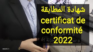 شهادةالمطابقة le certificat de conformité رخصة 2022 [upl. by Bornstein]