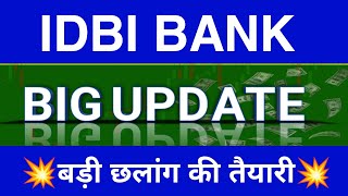 Idbi Bank Share Latest NewsIdbi Bank Share news todayIdbi Bank Share priceIdbi Bank Share Target [upl. by Timothea]