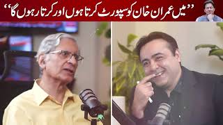 Interviews Mansoor Khan With Ahtzaz Hassan 2024 imrankhan kashibloch cricketlover ipl [upl. by Ahselrac]