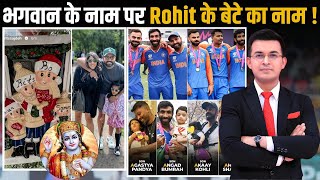 Rohit Sharma amp Ritika Sajdeh name their baby boy Ahaan Akaay Ahaan amp Angad Future of India Team [upl. by Ellek]