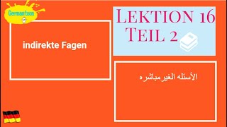 Menschen A22Lektion 16 2 indirekte Fragen الأسئلة الغير مباشره [upl. by Flora]