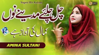 New Super Hit Kalam 2023  Chal Chaliye Madine Nu  Amina Sultani  Official Video [upl. by Ytineres]