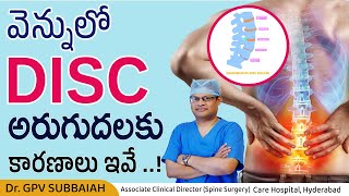 Disc degeneration causes telugu  Health video  Dr GPV Subbaiah  Spine surgeon [upl. by Plerre747]