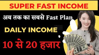 Re Life India Business Plan Unlimited income [upl. by Aseretairam733]