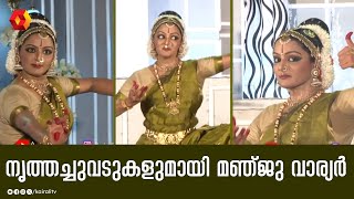 പിബരേ രാമരസം രസനേ  Pibare Rama Rasam  MANJU WARRIER DANCE  MANJU DANCE [upl. by Claudine]