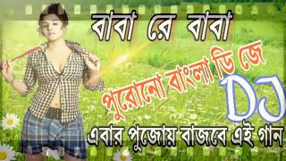 Baba re baba DJ song  Purulia DJ song 2017 [upl. by Merilyn]