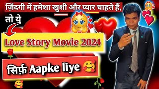 Love Story Movie 2024South Movie 2024 New Love StoryLove Story VideoNew South MovieStorySong [upl. by Asuncion]