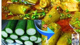 एक बार हमारे तरीके से तुरई की सब्जी बनाकर देखी मुंह में पानी आ जाएगा  Turai ki sabzi Gilki Recipe [upl. by Leith]