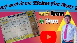 Chart Banne ke Bad Ticket Cancel Hoga Kiya Jane Niyam ticket tatkalticket reservationticket [upl. by Mendy757]