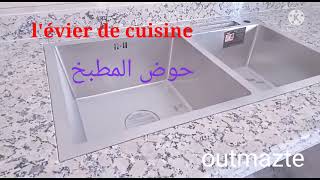 poser un évier inox de cuisineتركيب حوض المطبخالغسيل وسط الرخام [upl. by Esekram850]