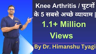 Simple home Knee exercises for knee pain and knee arthritis Dr Himanshu Tyagi [upl. by Naletak823]