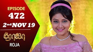 ROJA Serial  Episode 472  2nd Nov 2019  Priyanka  SibbuSuryan  SunTV Serial Saregama TVShows [upl. by Ytinirt42]