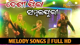 Desi pila sambalpri song  mantu churia song nsdailylife sambalpurisong [upl. by Accebar]