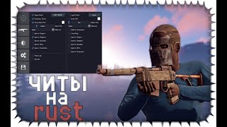 👀НОВЫЙ ЧИТ НА ПИРАТСКИЙ РАСТ 2548  SUPERIORITY  NEW CHEAT FOR PIRATE RAST 2548  SUPERIORITY👀 [upl. by Adnyleb]