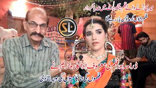 Film Mango Jut Drama and Film Star Hareem Pakistani Film Industry [upl. by Eibo752]