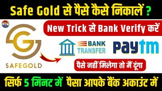 SafeGold Se Paisa Kaise Nikale  Wallet Ka Paisa Bank Transfer Kaise Karen  SafeGold  2024 [upl. by Anaihr525]