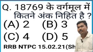 RRB NTPC Exam 2025 Question Practice ।। Trickly Solution math rrb ntpc trick [upl. by Ahseihs]