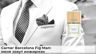 Carner Barcelona Fig Man меня зовут инжирмэн [upl. by Cleopatra]