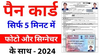 nsdl pan card online apply 2024  pan card apply online  pan card kaise banaye  2024  pan card [upl. by Sheelagh]