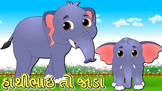 Balgeet Gujarati  Hathi Bhai to Jada Lage Mota Pada  હાથી ભાઈ તો જાડા  Elephant Song Gujarati [upl. by Opiuuk]