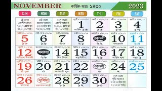 Bengali Calendar 2023 November [upl. by Giess]