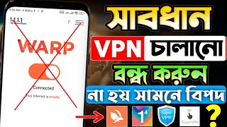 বন্ধ করুন জরুরি❌  How To Use 1111 VPN  How To Connect VPN  1111 VPN কিভাবে চালু করব [upl. by Ahsitam]