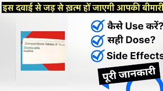 Domcolic tablet uses  price  composition  dose  side effects  review  in hindi [upl. by Ygief587]