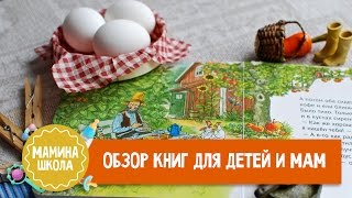 Обзор лучших книг [upl. by Enineg]