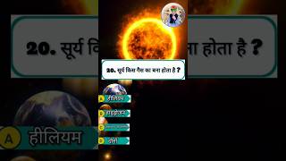 Class 06 Geography Chapter 01 सौरमंडल में पृथ्वी 2020 Video [upl. by Burrows]