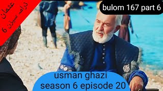 Usman ghazi season 6 episode 20 [upl. by Halet207]