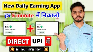 Earn Rs1020 Daily Upi Cash  Today Self Earning App Without Investment  Minimum Reedem ₹5 cash 💥🤑 [upl. by Onailimixam]