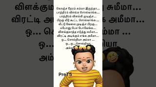 Oo Solriya Amma😜😂😝 funny version shortsfeed comedyremixsong oosolriyamama trending [upl. by Nassi]