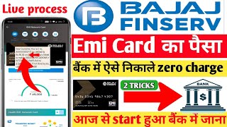 Bajaj Finserv EMI Card Se Paisa Kaise Nikale  Bajaj Finserv EMI Card To Bank Transfer Kaise Kare [upl. by Dinesh]