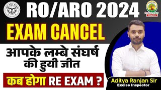 RO ARO EXAM CANCEL 2024  RO ARO Paper Leak  ft Aditya Ranjan Sir roaro [upl. by Elah]