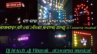 panchapada gan laxmi puja basani dj hitech dj  Vinayak a1  swaran musical ମା ସମଲେଶ୍ବରୀ melody [upl. by Tigges]