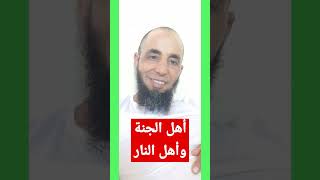 الجنة الناربالنار نعيم نعيمالجنة عذاب اذكار استغفار القرآنالكريم دويتو ترند [upl. by Blinnie827]