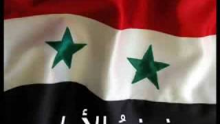 Hymne National de la Syrie  Syrian National Anthem  النشيد الوطني السوري [upl. by Valoniah]