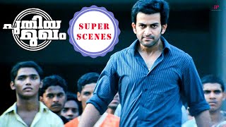 Puthiya Mukham Super Scenes  Witness Prithvirajs epic mass transformation scene   Prithviraj [upl. by Yrian]