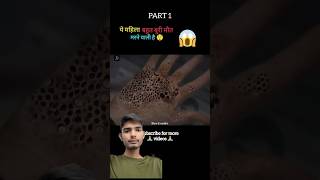 Trypophobia full movie explain inHindi Part 1 shorts movie [upl. by Cressi289]